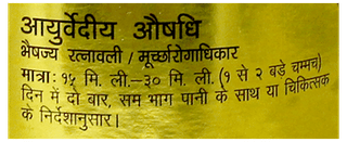 Dabur Ashwagandharishta 450Ml